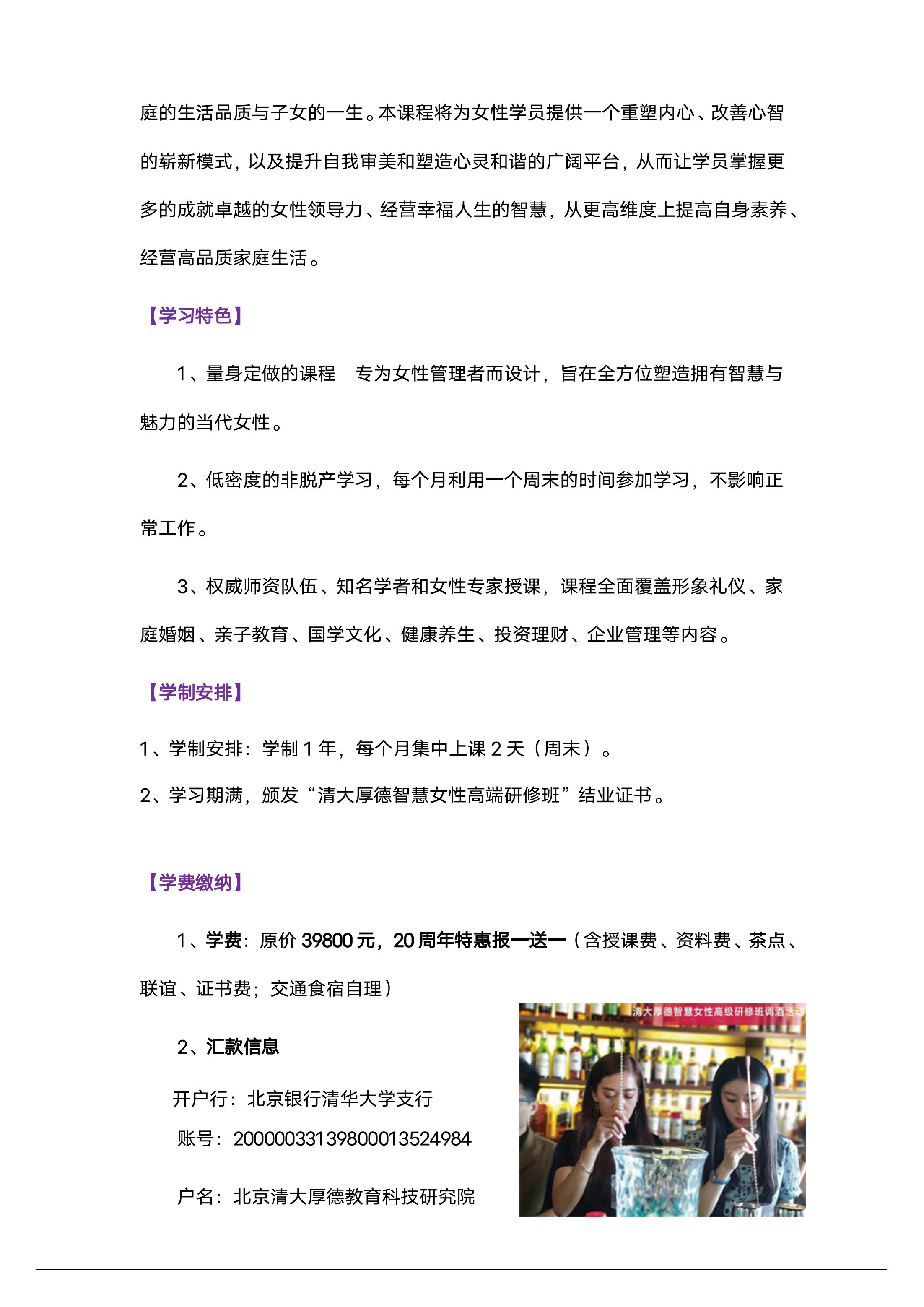 智慧女性高级研修班(图3)