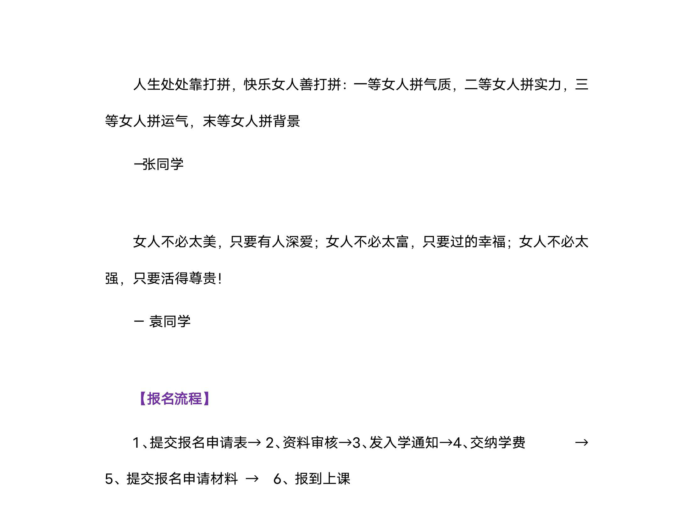 智慧女性高级研修班(图12)