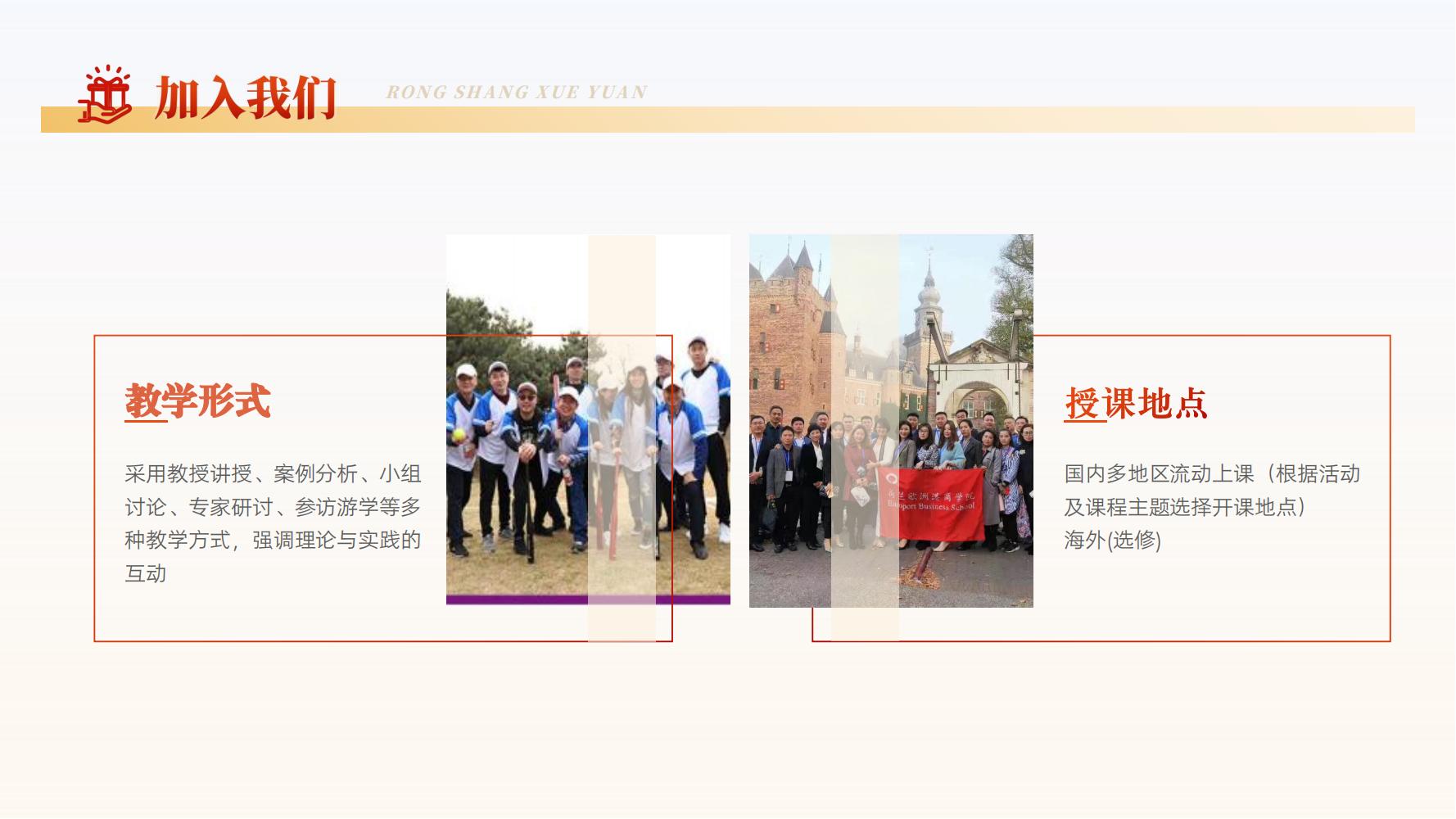 融商领袖云帆计划(图14)