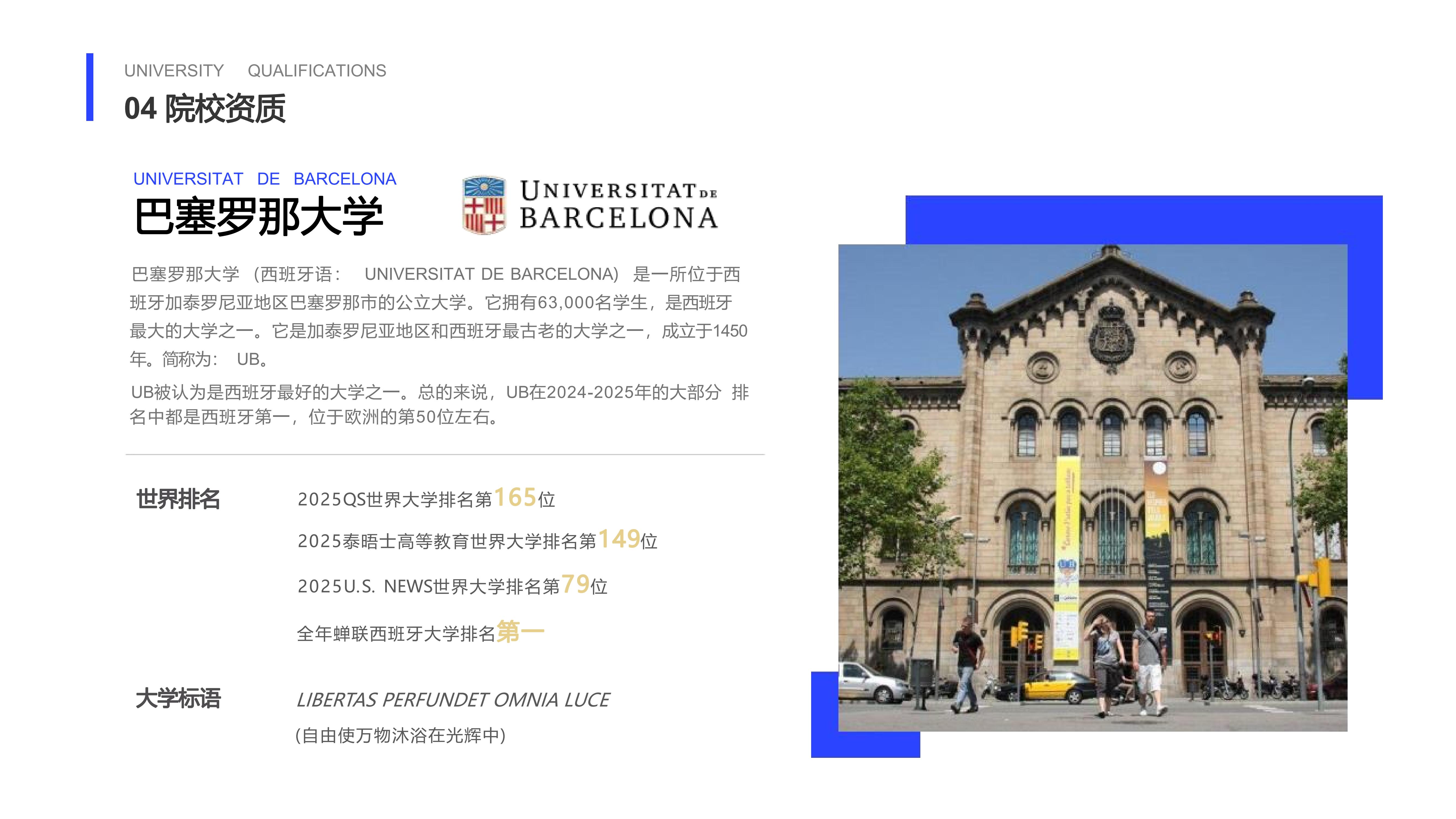 西班牙巴塞罗那大学大数据及商业分析硕士项目(图7)