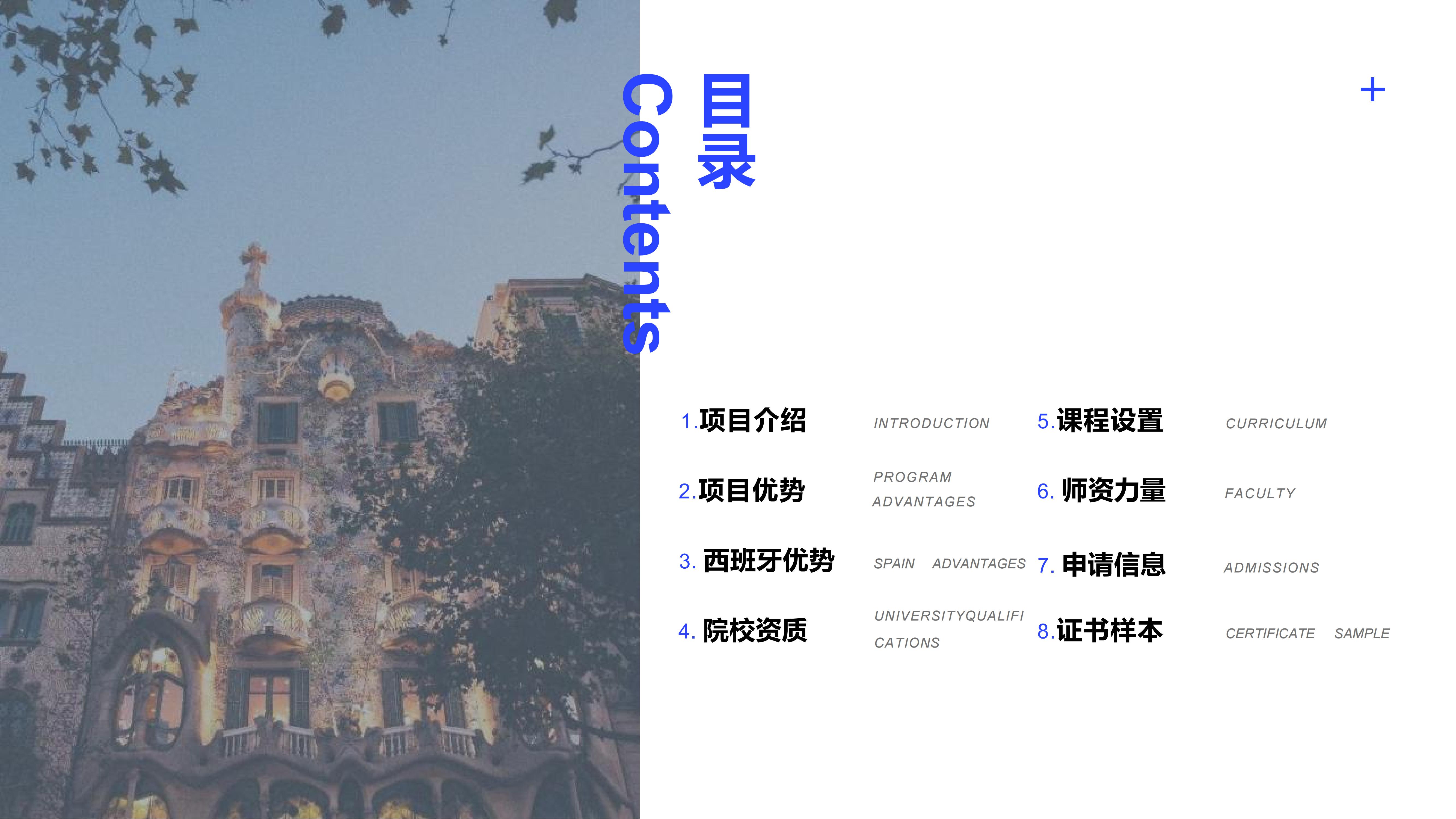 西班牙巴塞罗那大学经济与商业管理硕士项目(图2)