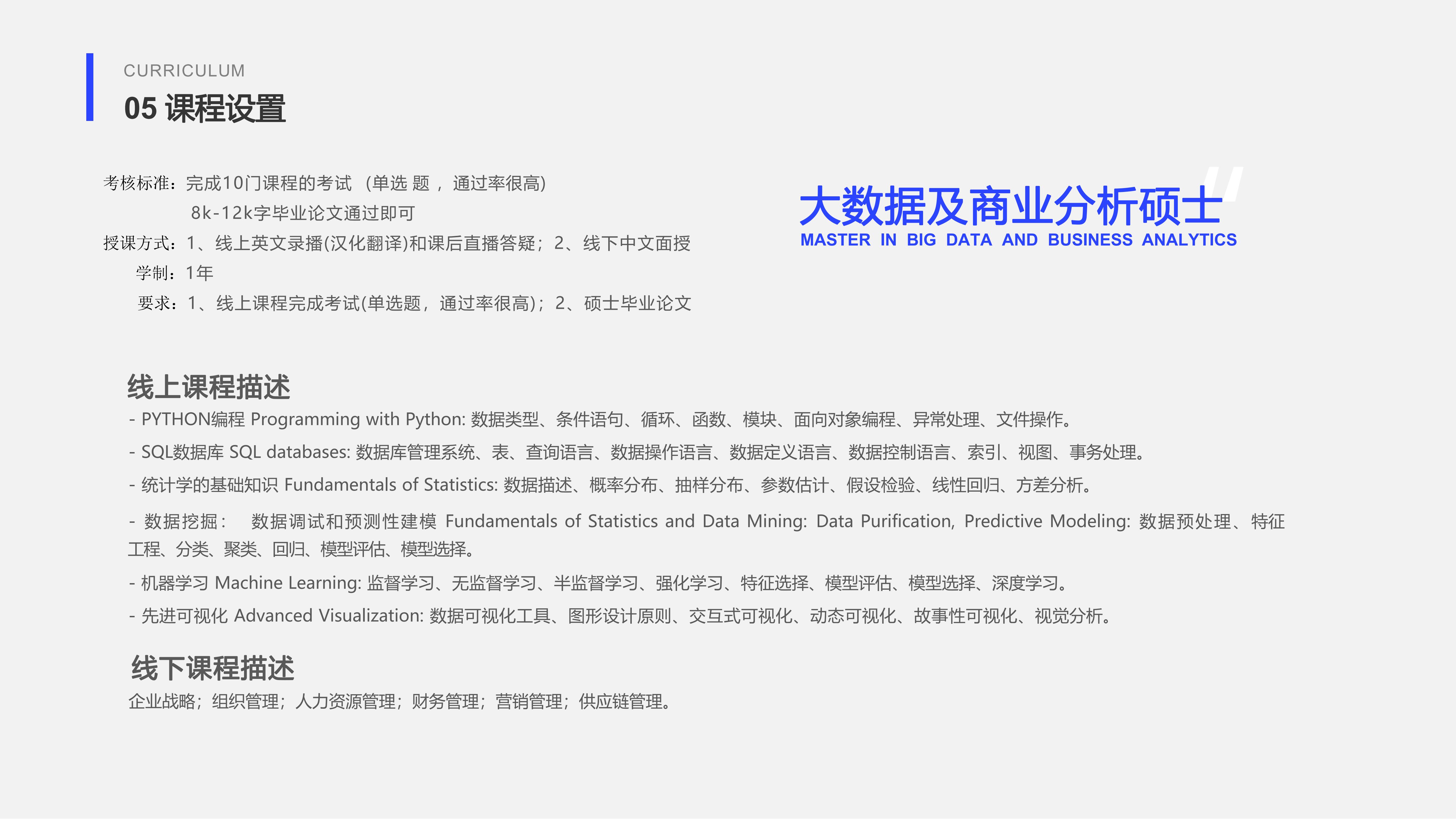 西班牙巴塞罗那大学经济与商业管理硕士项目(图11)