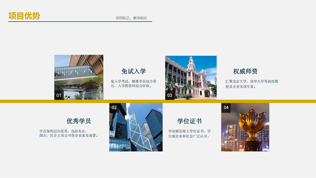 香港财经学院金融硕士MF(北京班）(图6)