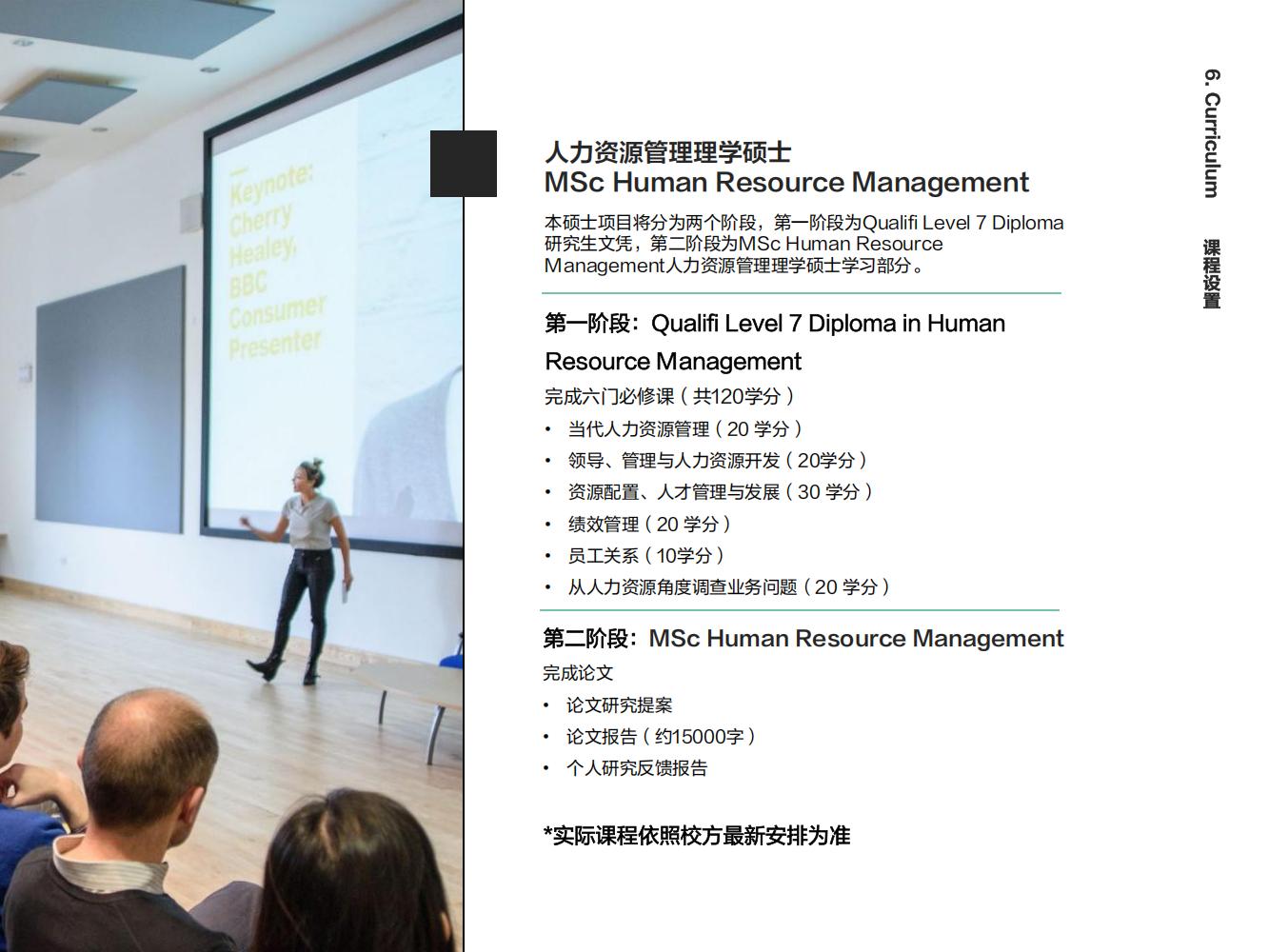英国格洛斯特郡大学硕士(图17)