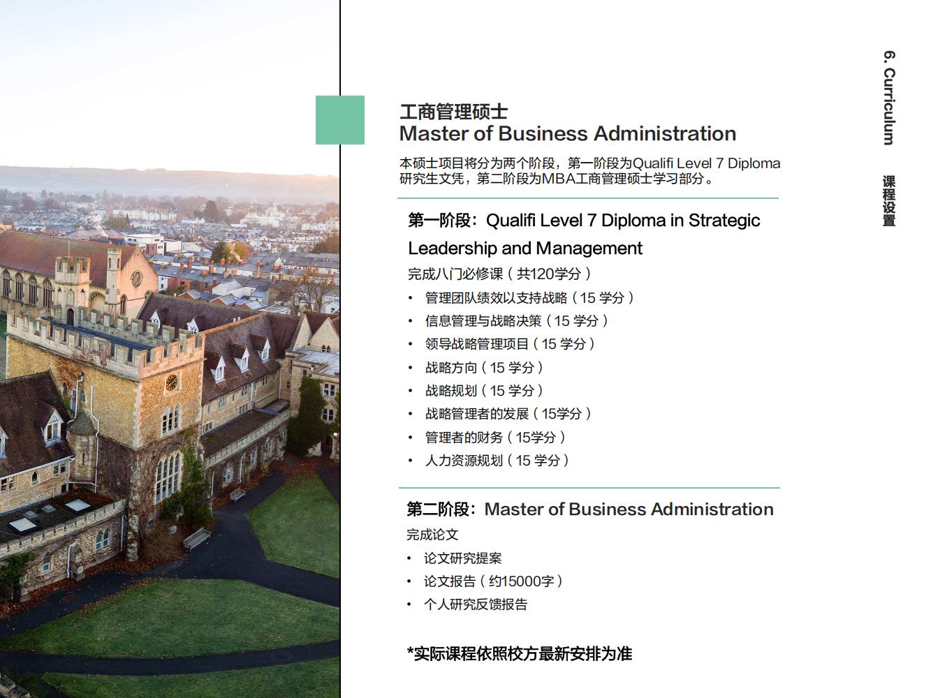 英国格洛斯特郡大学硕士(图19)