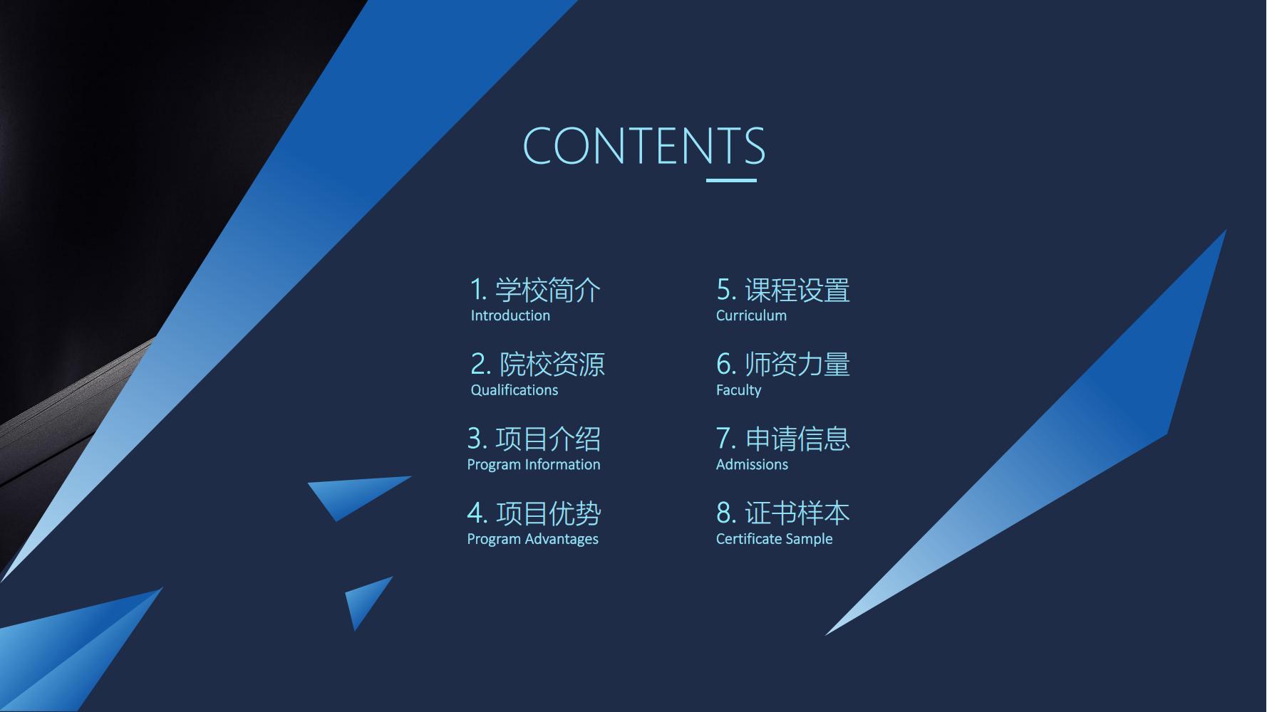 美国加州科技大学工商管理硕士(图2)