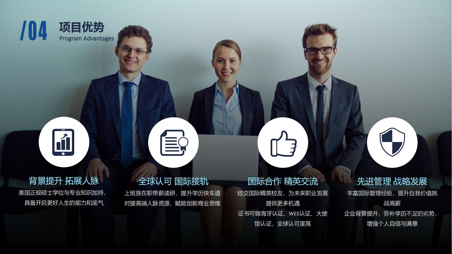 美国加州科技大学工商管理硕士(图7)