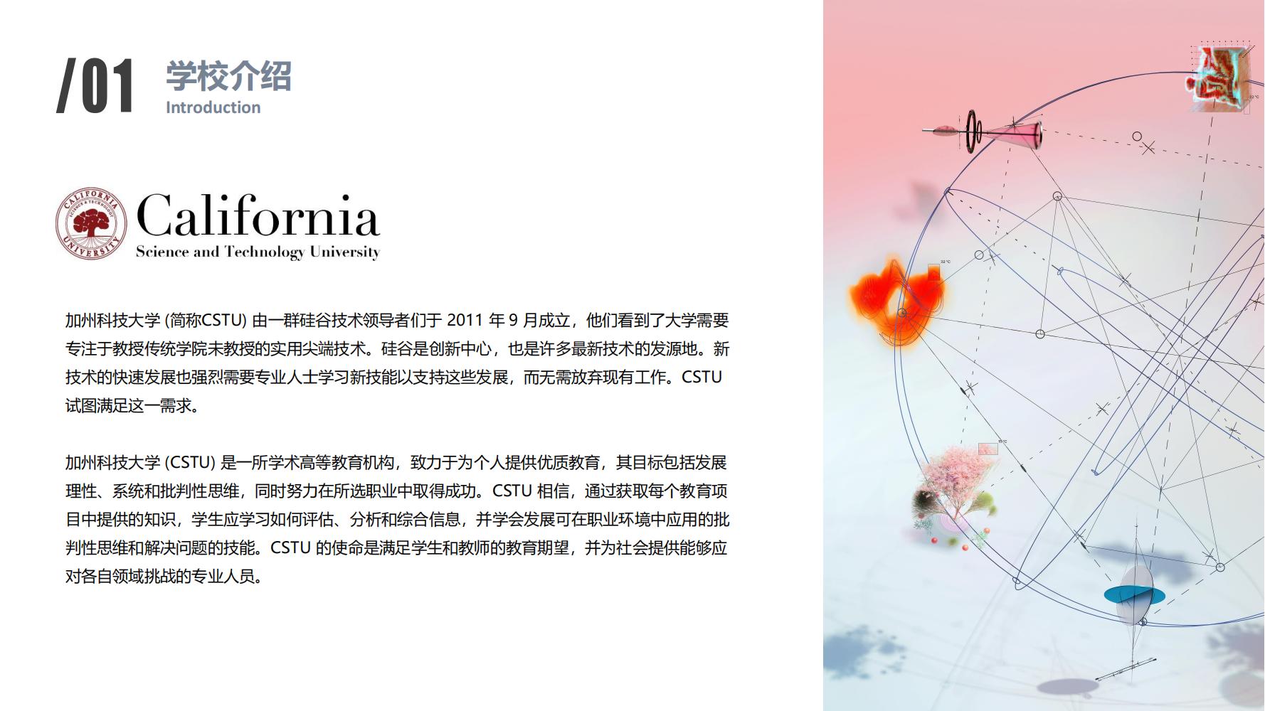 美国加州科技大学计算机系统与工程理学硕士(图3)