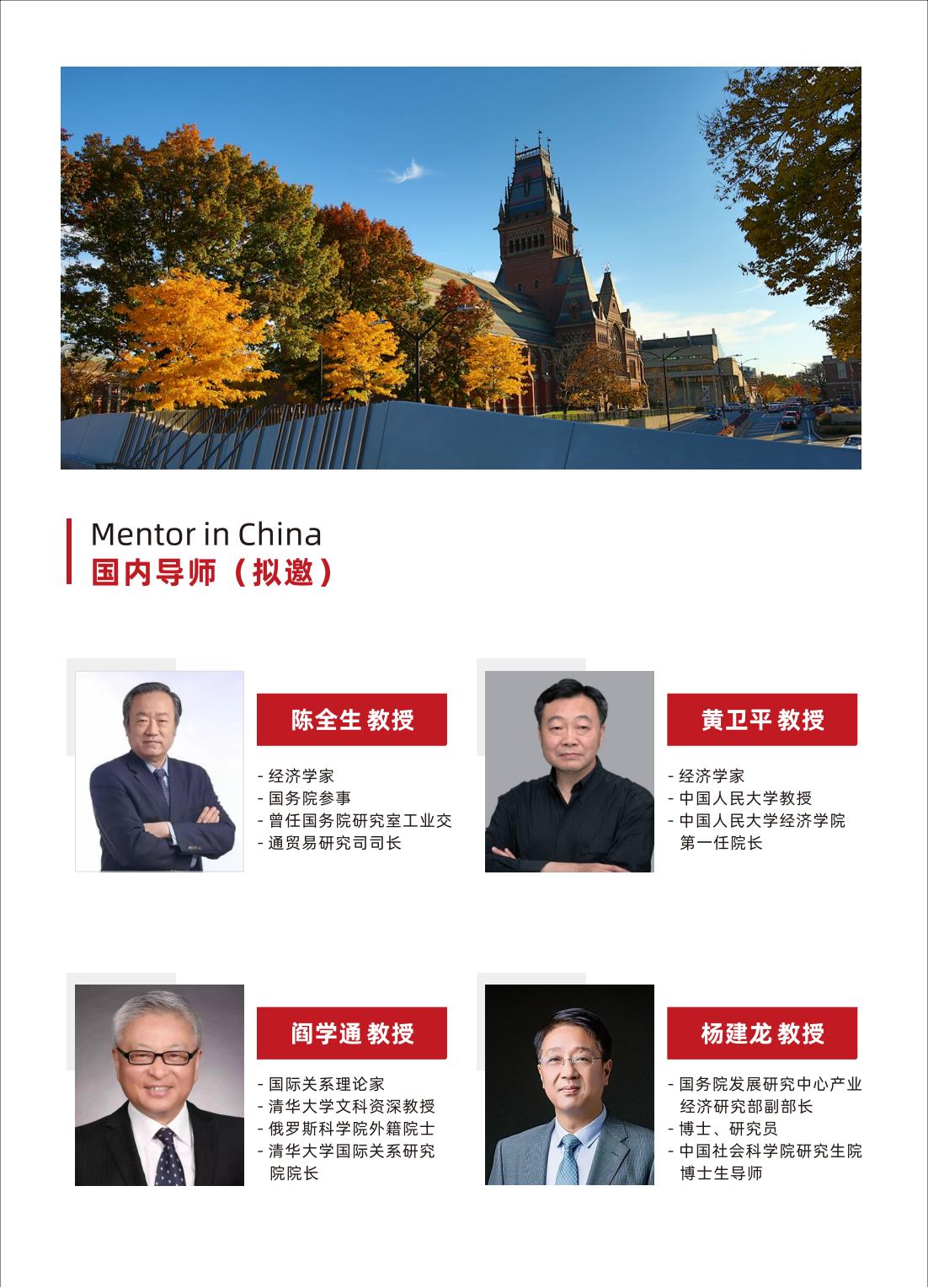 哈佛访问学者课程(图9)